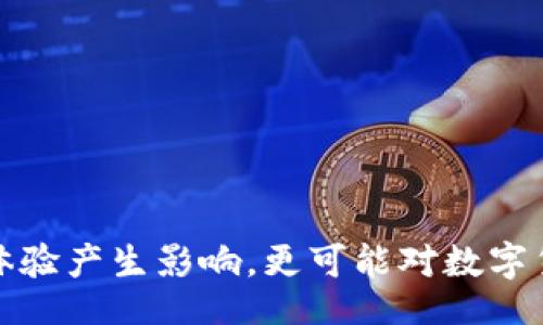 b/b
bianoti数字货币钱包的限制：全面解析与应对策略/bianoti
数字货币, 钱包, 安全性, 交易限制/guanjianci

引言：数字货币钱包的快速发展
随着区块链技术的迅猛发展，数字货币作为一种新型的金融工具逐渐受到大众关注。数字货币钱包作为存储和管理数字资产的主要工具，在这一过程中扮演了至关重要的角色。然而，尽管数字货币钱包带来了极大的便利，但仍然存在诸多限制与挑战。这些限制不仅影响了用户的使用体验，还可能对数字货币的扩展与普及产生制约。

限制一：安全性风险
数字货币钱包的安全性问题是用户最为关注的一个方面。尽管采用了多种加密技术和安全措施，依然存在被黑客攻击的风险。根据相关研究，许多用户由于缺乏安全意识，导致钱包中的资产被非法盗取。
例如，用户在使用热钱包时（如在线钱包）往往面临更高的安全隐患，因为这种钱包直接连接互联网，对黑客的攻击风险更大。而冷钱包（如硬件钱包或纸钱包）相对安全，但其使用和管理复杂性也在一定程度上限制了用户的使用。
此外，许多钱包提供商在安全措施上的投资不足，也使得用户面临数据泄露和资产被盗的高风险。对此，用户应选择知名及信誉高的钱包服务，同时开启双重认证等功能来提升安全性。

限制二：交易限制和成本
另一个主要限制是交易过程中可能存在的限制和成本。虽然数字货币的交易过程较为便捷，但仍旧面临一些挑战：如交易速度、手续费、以及提现限制等。
首先，许多数字货币网络在高峰期会出现交易拥堵现象，导致交易处理时间延长。用户在进行大额交易时，需等待更长的确认时间，这在一定程度上影响了交易的灵活性。
其次，手续费问题也是一个不可忽视的因素。在某些情况下，特别是在网络状况不稳定或交易额高时，用户的交易成本急剧增加。很多钱包在设定手续费时未给予明确提示，使得用户在交易后才发现费用超出预期。
最后，提现限制亦是一个重要方面。在某些国家或地区，由于监管政策，用户在进行数字货币提现时可能会受到额度限制，这限制了用户的流动性和资金使用。

限制三：法律与监管环境
在许多国家和地区，数字货币的法规和监管政策仍在探索和制定之中。这种不确定性为数字货币钱包的使用带来了巨大的限制。
例如，在某些国家，监管机构对数字货币采取了严格的限制，甚至禁止交易。这不仅影响了普通用户的使用，也造成了一部分钱包服务商面临行政风险，甚至被迫退出市场。
此外，由于缺乏统一的监管标准，很多钱包在存在洗钱或者欺诈行为时，往往难以追踪和控制。这使得用户个人资产的安全性和合法性受到影响，必然会降低用户的信心和参与度。
在这些不确定的法律环境下，用户需要具备一定的法律知识。他们在选择和使用数字货币钱包时，需对所在国家的相关法规有清晰的了解，并谨慎选择合规的钱包服务，避免未来可能产生的法律风险。

常见问题一：数字货币钱包有哪些类型？
在选择数字货币钱包时，用户首先需要了解市场上主要的钱包类型及其各自的利弊。
h4热钱包与冷钱包/h4
热钱包（Hot Wallet）是指随时连接互联网的钱包，常用于快速交易和日常使用。其主要优点是便捷性，用户可以随时随地访问自己的资产。但正因如此，它们也面临更高的安全风险。
冷钱包（Cold Wallet）则是离线钱包，更注重安全性，用户可以将资产保存至硬件或纸质设备中。这种方式虽然较为安全，但在日常交易中会不那么方便。

h4软件钱包与硬件钱包/h4
软件钱包通常是应用程序或网站形式，安装在用户的设备上。硬件钱包则是一种物理装置，专门用于存储数字货币，并提供增强的安全保护。选择哪种钱包很大程度上取决于用户的需求和使用场景。

常见问题二：如何保证数字货币钱包的安全性？
确保数字货币钱包的安全性是每位用户必须掌握的基本技能。以下是一些有效的策略：
h4选择知名钱包服务商/h4
用户在选择钱包时，应优先考虑那些有良好信誉及安全记录的服务商。这些机构通常在安全层面投入更多资源，并能提供相应的保障。

h4设置强密码与双重认证/h4
为钱包设置强密码，并开启双重认证功能，可以有效降低被未经授权访问的风险。尽量避免使用简单或易猜测的密码，包括个人信息等。

h4定期备份私钥与恢复种子/h4
务必定期备份私钥和恢复种子，并妥善保管。这些信息是恢复你钱包的关键，若不慎丢失，将无法找回资产。

常见问题三：数字货币钱包的手续费如何计算？
数字货币钱包的手续费通常与多个因素有关，例如交易的类型、网络的拥堵情况、钱包服务商的收费标准等。
h4网络拥堵/h4
在网络状况良好时，手续费通常较低；而在交易量大或网络拥堵期，用户可能需要支付更高的手续费以确保交易获得优先处理。

h4钱包服务费/h4
一些钱包还会根据自身的政策收取额外的服务费，用户应提前了解相关信息以避免意外的费用产生。

总结
虽然数字货币钱包提供了便利的资产管理工具，但用户在使用过程中仍需面对诸多限制，如安全风险、交易限制及法律监管等。这些问题不仅对用户的体验产生影响，更可能对数字货币的未来发展构成挑战。通过系统地了解这些限制及其应对策略，用户就能更有效地使用数字货币钱包，并在这一新兴领域中获得更好的体验。