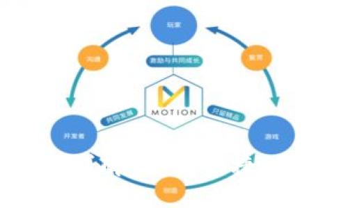 澳门USDT支付方式详解：安全快捷的数字货币支付体验
