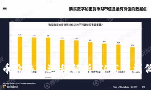 : 2021年比特币价格全过程解析：从高峰到低谷的投资机会