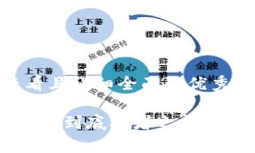 思考一个吸引用户查看且详细全面的优秀

USDT与美金的深度解析：到底二者之间存在怎样的联系与区别？