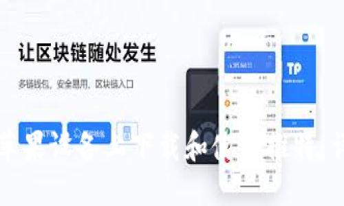 如何在苹果设备上下载和使用推特：详细指南