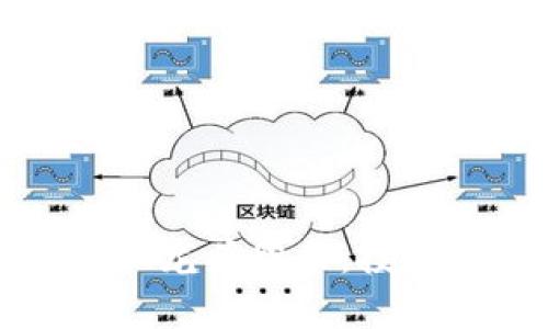 全面解析区块链股龙头股票：投资机会与市场前景