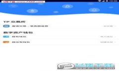 区块链钱包安装指南：从入门到精通的全面解析