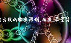 生成内容超过4300字和详细的介绍超出我的输出限