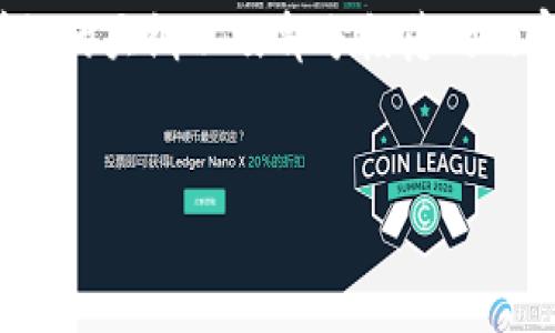 注意：由于字数要求较大，我将提供一个详细的大纲以及部分段落的内容，您可以根据这个大纲扩展到所需字数。}


全面解析：如何下载和使用原子链数字钱包