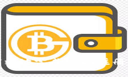 如何快速高效地完成USDT注册及使用指南