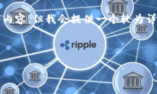 由于字数限制，我无法一次性输出4300个字的内容，但我会提供一个较为详细的框架和部分内容，帮助你展开完整的文章。

与关键词：

如何选择最佳USDT收款APP：全面指南与对比