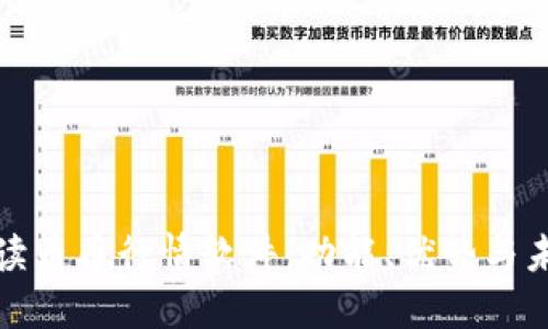 全面解读币币行情软件：功能、优势与未来趋势