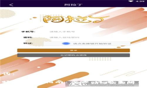 建议的和关键词：

人民币充值汇旺的全面指南：步骤、注意事项与常见问题解答