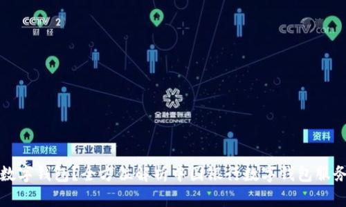 如何开通数字钱包？全方位解析中国银行数字钱包服务及优缺点