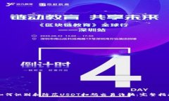 如何识别和防范USDT扫码交易诈骗：完整指南