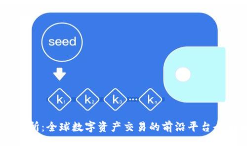 BG交易所：全球数字资产交易的前沿平台全面解析