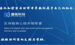 在手机上轻松掌握USTD交易：一步步下载和使用指