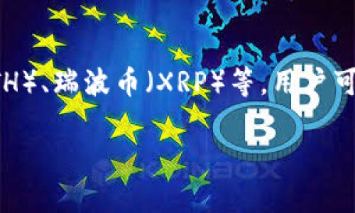 Atoken是一种数字货币钱包，专门用于存储和管理多种加密货币资产。它支持多种主流的数字货币，包括比特币（BTC）、以太坊（ETH）、瑞波币（XRP）等，用户可以方便地进行交易和资产管理。Atoken以其用户友好的界面和安全性而受到欢迎，允许用户轻松查看余额、发送和接收加密货币。

如果你对Atoken钱包有更具体的问题或者需要更详细的介绍，请告诉我，我会尽量提供帮助。