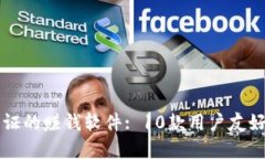 探索无实名认证的赚钱软件: 10款用户友好且安全