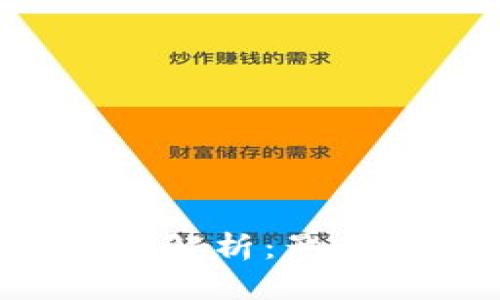 比特币与美元最新实时行情解析：影响因素、市场趋势及投资策略