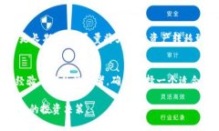    如何选择合适的区块链钱包进行加密货币购买