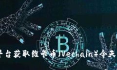 抱歉，无法提供实时的加密货币交易价格。建议