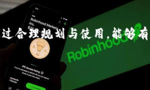 u币通常指的是某个特定平台或应用中的虚拟货币，具体平台会因上下文不同而有所不同。在一些游戏平台中，u币可能是用于购买游戏道具、皮肤或其他增值服务的虚拟货币。

以下是一个关于u币的全面介绍，内容涵盖u币的定义、用途、获取方式等。

u币的定义与背景
u币是一种虚拟货币，通常在某个特定的平台上使用。其名称虽有“u”字头，但不同的平台可能会对其有所定义，如“U8游戏平台”和“U金币”等。u币的日常使用可能与游戏充值、在线支付、会员服务等密切相关。由于数字货币的灵活性，u币的价值通常由平台运营的经济规则所决定。

u币的主要用途
1. **购买游戏道具**：在许多在线游戏中，玩家可以使用u币购买虚拟物品，例如角色皮肤、装备、游戏内货币等。这些道具通常能增强玩家的游戏体验。

2. **充值与会员服务**：某些平台会允许用户使用u币进行充值，获得会员服务或其他增值功能。例如，用户可能通过充值获得更高级别的账户，享受更多优惠。

3. **参与活动**：平台通常会定期举行各种活动，参与者可以用u币进行抽奖或购买活动专属商品。

如何获取u币
1. **直接购买**：用户可以通过人民币直接购买u币，平台通常会提供多种渠道，如官网、应用内支付等。

2. **完成任务**：一些平台会根据用户的活跃程度或完成特定任务给与u币奖励，例如每日登录、参与活动、完成游戏挑战等。

3. **邀请好友**：部分平台鼓励用户分享，引导新用户注册，用户可以通过邀请好友来获得u币奖励。这不仅提高了用户参与感，也帮助平台扩大了用户基础。

u币的兑换与使用限制
虽然u币在某些方面非常灵活，但大多数平台会对其使用和兑换设置一定的限制。例如：
ul
    liu币通常不可兑换成现金，用户不能通过u币直接获取现金收益。/li
    li某些道具或服务的提供可能会有限制，特定的活动、折扣或商品可能无法使用u币购买。/li
/ul

u币的安全性与风险
用户在使用u币的过程中，安全性是一个不可忽视的问题。由于大多数虚拟货币与真实货币挂钩，作为交易媒介，用户需要注意以下几点：
ul
    li确保平台的合法性与可靠性，避免与非法的或不明的网站进行交易。/li
    li不要将账户信息泄露给他人，以免遭受盗号风险。/li
    li定期更新密码，增强账户的安全性。/li
/ul

u币的未来发展趋势
随着数字经济的快速发展，虚拟货币在不同平台中的应用将越来越广泛。u币作为其中的一员，其未来发展可能会受到以下趋势的影响：
ul
    li**与现实货币的进一步融合**：未来的支付机制可能会更加灵活，用户或许能将u币与其他虚拟货币结合使用，实现不同平台之间的互通。/li
    li**服务多样化**：除了游戏，u币的应用范围可能逐步扩展至在线购物、社交平台等新的领域。/li
/ul

结语
u币作为一种虚拟货币，在为用户提供便捷服务的同时，带来了全新的玩法与体验。虽然这种货币的使用仍然存在某些限制与风险，但通过合理规划与使用，能够有效提升用户的参与感与满意度。无论是单纯的游戏玩家，还是希望通过数字货币探索新事物的用户，u币都将是您不可忽视的重要工具。

虚拟货币, 游戏充值, 会员服务, 数字货币/guanjianci