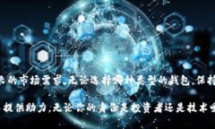 区块链钱包在数字经济中的实际应用：解读当前