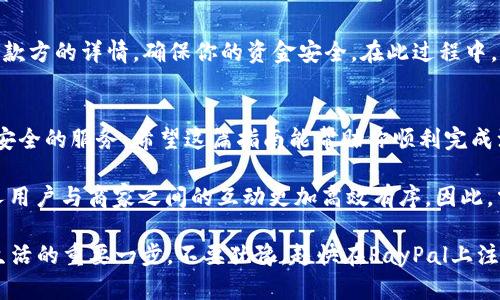 ziaoti如何在PayPal上顺利注册账户：一步步指南/ziaoti
PayPal, 注册账户, 在线支付, 电子钱包/guanjianci

引言：数字支付的便捷之路
在步入数字化时代的今天，电子支付已成为人们日常生活中不可或缺的一部分。PayPal作为全球知名的在线支付平台，因其便捷性和安全性，吸引了数亿用户。无论是网上购物、收到款项还是进行国际交易，PayPal都提供了无缝的体验。如果你还没有在PayPal上注册账户，别担心，以下这篇详尽的指南将帮助你轻松完成注册过程。

第一步：访问PayPal官网
要开始注册，请首先打开你的网络浏览器，输入PayPal的官方网站地址（www.paypal.com）。页面打开后，你将看到明显的“注册”按钮。这是你迈入PayPal世界的第一步。

第二步：选择账户类型
在PayPal的注册页面，你会遇到两种主要账户类型：个人账户和商家账户。个人账户适合想要在线购物和接收个人转账的用户，而商家账户则更适合有商业需求的用户，希望接受来自客户的付款。根据自己的需求选择合适的账户类型，并点击相应的选项。

第三步：填写个人信息
接下来，你需要填写一些基本的个人信息。这包括你的姓名、邮箱地址及密码等。在这里，确保填写的信息准确无误，因为这些信息将与其他交易相关联。建议使用一个强密码，以增强账户的安全性。完成后，点击“同意并创建账户”按钮。

第四步：验证邮箱地址
注册完成后，请检查你的邮箱。PayPal会向你提供的邮箱地址发送一封验证邮件。打开邮件，点击其中的验证链接，以确认你的邮箱地址。这一步是确保你的账户安全的重要环节。

第五步：链接银行卡或信用卡
完成邮箱验证后，你将被引导到一个界面，可以选择添加银行卡或信用卡。这是为了在你进行支付或收款时，能够快速便捷地完成交易。输入相应的卡片信息，并根据提示完成验证程序。这一部分将更加便于你在PayPal平台上的操作。

第六步：设置安全选项
安全性十分重要，为了保护你的账户，PayPal会引导你设置一些安全选项，比如开启双因素认证。你可以选择通过手机应用或简讯接收验证码。这种额外的保护措施将大大提升账户的安全性，确保你的资金安全。

第七步：账户设置与个性化调整
在你成功注册并完成初步设置后，不妨花一些时间浏览PayPal的其他设置选项。你可以通过用户界面进行个性化调整，比如设定默认支付方式，管理通知设置，或更改个人信息。充分利用这些选项可以你的使用体验，并确保每次交易的便利性与顺畅性。

第八步：开始交易
现在，恭喜你已经成功注册了PayPal账户！你可以开始在众多支持PayPal支付的网站上购物，或向朋友和家人转账。在进行交易时，务必核实收款方的详情，确保你的资金安全。在此过程中，如有任何问题，可随时访问PayPal的帮助与支持中心获得指导。

总结：从此踏上便捷支付之旅
通过上述步骤，你已经建立了一个PayPal账户，开始了数字支付的新篇章。无论是在网上购物还是进行全球交易，PayPal都会为你提供快捷和安全的服务。希望这篇指南能帮助你顺利完成注册过程，享受全新的支付体验。

最后，值得一提的是，随着PayPal平台的不断发展，它带来的不仅仅是便捷的支付体验，更多的是一种连接全球的商业可能。通过这个平台，个人用户与商家之间的互动更加高效有序。因此，掌握PayPal的使用技巧，将为你在电子支付的世界中开辟一个广阔的天地。

随着网络科技的不断创新，未来的支付方式将会更加多样化。在这样的环境下，了解并适应新的支付工具和方式，将成为每个用户迈向数字化生活的重要一步。不要犹豫，赶快在PayPal上注册一个账户，开拓你自己的电子支付之旅吧！