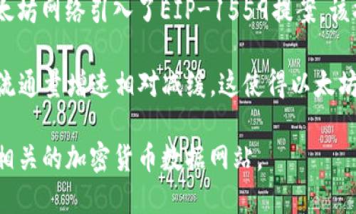 以太坊（Ethereum, ETH）的总供应量没有固定的上限。这与比特币的设计不同，比特币有2100万的最大供应限制。以太坊在其网络中采用了不同的经济模型，导致其供应量是动态变化的。

在以太坊1.0的时代，矿工会通过挖矿获得新生成的ETH，且没有设定最大供应量。2021年，以太坊网络引入了EIP-1559提案，该提案改变了交易费用的结构，部分交易费用（基础费用）会被销毁，逐渐造成ETH的供应量减少。

截至我了解到的2023年，以太坊的总供应量在逐渐增加，同时也因为销毁机制的影响，ETH的流通量增速相对减缓。这使得以太坊的经济模型更趋向于抗通胀。

为了获取最新的以太坊总供应量和相关数字，可以访问以太坊区块浏览器（如Etherscan）或相关的加密货币数据网站。