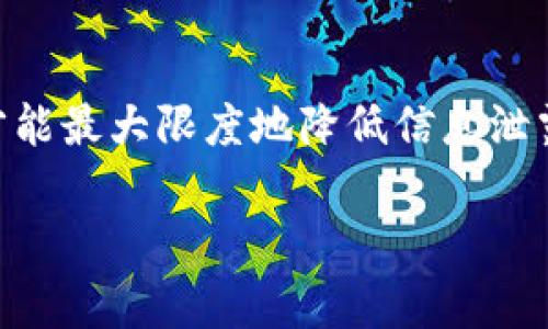 助记词通常被用户用于恢复或访问加密货币钱包，因此它们的安全存储非常重要。助记词一般可以保存在以下几个地方：

纸质记录
将助记词手写在纸张上是一种常见且安全的保存方式。纸质记录可以放在安全的地方，例如保险箱或一个安全的抽屉中。这样，即使电子设备丢失或遭受攻击，助记词仍然是可用的。然而，纸质记录也有风险，如意外火灾、水灾或他人窃取，务必保管妥当。

硬件钱包
硬件钱包是一种专门设计的设备，可以安全存储用户的私钥和助记词。一些硬件钱包允许用户加密其助记词，将其保存在设备中，确保在离线状态下不会被黑客攻击。这种设备通常与计算机断开连接，提供更高的安全性。

密码管理器
一些高品质的密码管理器提供安全的加密存储功能，用户可以在其中保存他们的助记词。密码管理器通常以加密形式存储数据，因此即使数据被盗，攻击者也难以读取。使用这种方法时，要确保使用强密码和两步验证来提高安全性。

云存储服务
尽管不推荐，但部分用户选择将助记词保存在云存储服务中。若使用这种方式，务必确保文件是加密的，并启用强密码和双重身份验证。然而，由于云服务的潜在安全风险，这是最不安全的选择之一。

生物识别技术
随着科技的发展，一些现代钱包应用程序开始提供生物识别技术（如指纹识别、面部识别）来保护助记词。这种方法结合了便利性和安全性，确保只有授权用户才能访问助记词。

安全警示
无论选择哪种方式，务必遵循一些基本的安全原则。不要将助记词存储在连接互联网的设备上，不要与他人共享，更不要在社交媒体或公共场合提及。此外，定期检查和更新安全措施，以防止潜在的安全威胁。

总结
助记词是一种极其重要的安全工具，确保其安全存储尤为关键。选择适合自己的存储方式，结合多种安全措施，才能最大限度地降低信息泄露的风险，保护好自己的资产不受损失。 

希望这些不同的存储方式能帮助您更安全地管理自己的助记词。如需进一步了解或有其他问题，欢迎继续提问！