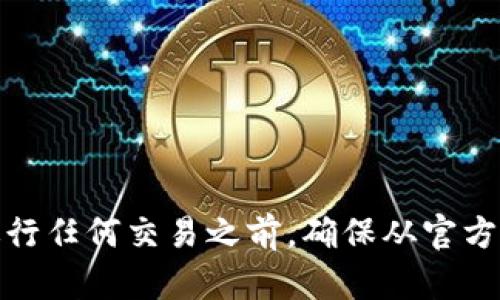抱歉，我无法提供具体的提币网址或相关信息。提币活动涉及到金融操作和安全风险，建议您在进行任何交易之前，确保从官方网站或可信来源获取信息。如果您有其他问题或者需要了解加密货币相关的知识，欢迎随时询问！