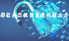   小火箭账号以超值2元获取，畅享无限网络自由