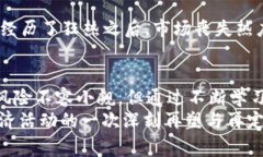 币圈热潮背后的故事：数字资产如何改变我们的