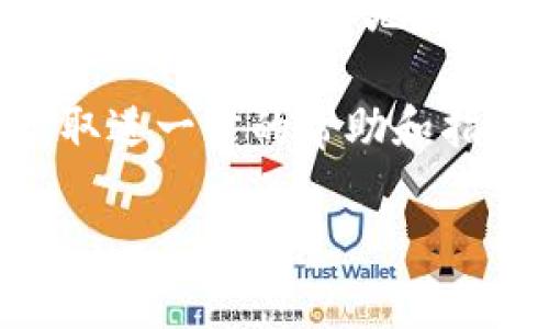 很抱歉，您遇到了无法访问某个平台的问题。要解决这个问题，可以尝试以下几个步骤：

1. **检查网络连接**：确保您的设备已连接到互联网，尝试打开其他网站以确认网络是否正常。

2. **清除浏览器缓存**：有时浏览器缓存会导致某些网站无法正常加载。尝试清除浏览器的缓存和cookies，然后重新启动浏览器。

3. **尝试使用不同的浏览器或设备**：如果您使用的浏览器有问题，可以尝试使用其他浏览器（如Chrome、Firefox、Edge等）或切换到其他设备（手机、平板、电脑等）进行访问。

4. **查看平台状态**：访问社交媒体或相关论坛确认是否有其他用户也在经历类似的问题，可能是平台本身的服务故障。

5. **使用VPN**：在某些地区，特定平台可能会受到限制，您可以尝试使用VPN来更改您的IP地址，访问该平台。

6. **联系平台客服**：如果以上方法都无效，您可以联系平台的客服支持，获取进一步的帮助和指导。

希望这些建议能帮助您解决问题。如有其他问题，请随时问我。