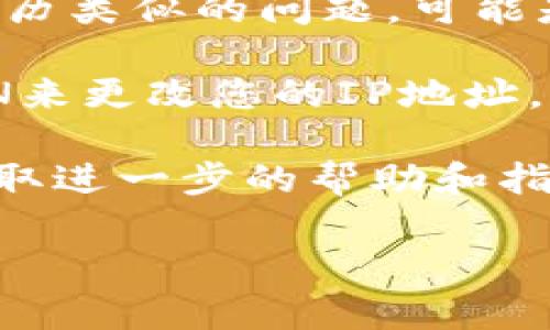 很抱歉，您遇到了无法访问某个平台的问题。要解决这个问题，可以尝试以下几个步骤：

1. **检查网络连接**：确保您的设备已连接到互联网，尝试打开其他网站以确认网络是否正常。

2. **清除浏览器缓存**：有时浏览器缓存会导致某些网站无法正常加载。尝试清除浏览器的缓存和cookies，然后重新启动浏览器。

3. **尝试使用不同的浏览器或设备**：如果您使用的浏览器有问题，可以尝试使用其他浏览器（如Chrome、Firefox、Edge等）或切换到其他设备（手机、平板、电脑等）进行访问。

4. **查看平台状态**：访问社交媒体或相关论坛确认是否有其他用户也在经历类似的问题，可能是平台本身的服务故障。

5. **使用VPN**：在某些地区，特定平台可能会受到限制，您可以尝试使用VPN来更改您的IP地址，访问该平台。

6. **联系平台客服**：如果以上方法都无效，您可以联系平台的客服支持，获取进一步的帮助和指导。

希望这些建议能帮助您解决问题。如有其他问题，请随时问我。