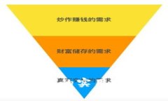 将USDT转换为人民币的实用指南：步骤与注意事项