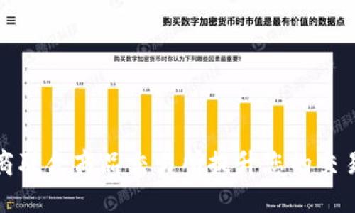 如何利用易商联合商品交易所提升您的交易效率与收益
