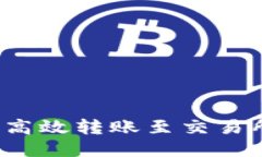 从Web3钱包高效转账至交易所的详尽指南