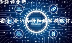 步骤详解：如何将USDT成功提现到银行账户USDT, 提