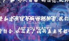   深入解析比特币区块链：技术、经济与未来的全