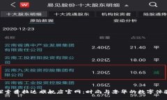 探索普拉达旗舰店官网：时尚与奢华的数字体验