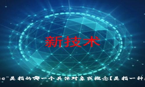 为了更好地帮助您了解有关“bee的钱包”这一主题的信息，我们需要一些背景信息。例如，您所提到的“bee”是指的哪一个具体对象或概念？是指一种数字货币平台、加密货币，还是其他方面的内容？请提供更多的上下文，以便我为您提供准确的回答。谢谢！