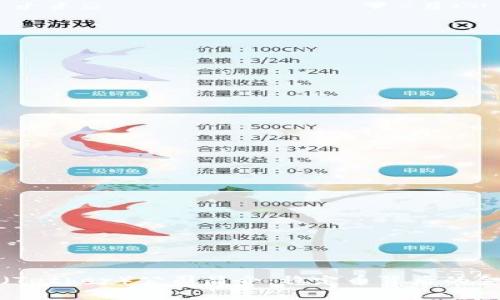 泰达币（Tether）公司简介：稳定币背后的金融巨头