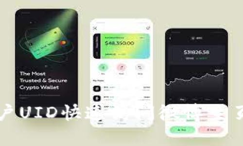 如何通过用户UID快速访问微博主页的详细指南