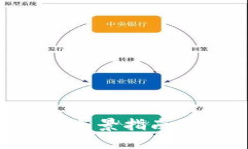 2023年数字货币钱包全景指南：功能、类型及最佳选择
