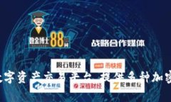 BitMart交易所在中文中通常被称为“比特迈特”或
