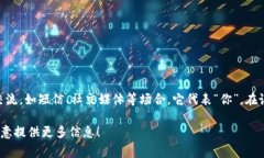 “U” 在英语中通常是 “you” 的简写形式，主要