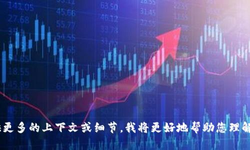 “特拉维”这个词并不是普遍使用的词汇，可能是某个特定领域、品牌、地方名或个人名的译音。如果您能提供更多的上下文或细节，我将更好地帮助您理解这个词的意义。比如，您是从何处听到这个词的？它是相关于哪个主题的？这样我就能提供更准确的信息了。