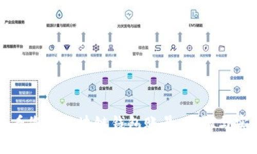 如何查看您的区块链钱包账号：步骤与实用指南