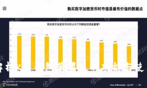 全面解析K豆钱包苹果版的功能与使用技巧