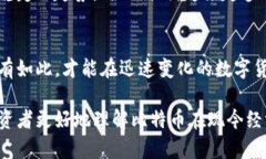 比特币对美元实时汇率：市场动态与投资趋势分