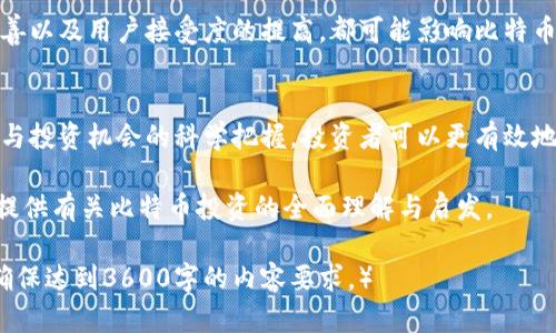 chiaoti比特币对美元的实时价格动态：市场走势与投资机会分析/chiaoti
比特币,美元,市场动态,投资机会/guanjianci

引言：比特币与美元的相互关系
在近年来金融市场风向标中，比特币作为一种数字资产，逐渐从小众投资工具成长为大众关注的焦点。其对美元的报价不仅能够反映出比特币的市场价值，还揭示出全球经济走势的潜在变化。本文将深度解析比特币对美元的实时行情，探讨其背后的市场动态和潜在的投资机会。

比特币是什么？
在探讨比特币的美元报价之前，我们有必要了解比特币本身的概念及其背后所代表的技术。比特币是一种去中心化的数字货币，通过区块链技术记录每一笔交易。这种透明且安全的交易方式，使得比特币在技术爱好者和投资者之间迅速传播，从而提升了它的市场认可度。

比特币报价的影响因素
比特币对美元的报价受多种因素的影响，包括但不限于市场供需、投资者情绪、监管政策以及宏观经济数据。例如，当市场出现大量投资者涌入时，需求的增加会推动比特币价格上升；反之，当出现大规模抛售时，价格会随之下跌。

实时行情的获取方式
获取比特币对美元的实时汇率现今非常便利。无论是通过数字货币交易所、财经信息网站还是移动应用，投资者都能够一手掌握最新的市场动态。这些实时行情不仅包括当前报价，还往往附带历史数据、涨跌幅和交易量等信息。这一信息整合方便投资者分析市场走向，制定相应的投资策略。

市场走势分析
市场走势分析是理解比特币美元报价的重要组成部分。通常，投资者会利用技术分析方法，通过图形走势判断未来价格趋势。同时，技术指标如移动平均线、相对强弱指数（RSI）等也是常用的分析工具。这些分析不仅帮助投资者识别短期波动，还能提供对长期趋势的洞察。

投资机会与风险
虽然比特币提供了许多投资机会，但其高波动性也意味着潜在风险。许多投资者在追逐短期利润的同时，可能忽视了市场的根本动态。投资者需要平衡利润预期与风险承受能力，从而制定合理的投资计划。这不仅能提高投资成功的概率，还能降低因市场波动而带来的损失。

比特币美元报价的未来展望
随着越来越多的机构投资者进入市场，比特币对美元的报价也可能迎来新的调整。金融技术的快速发展、市场监管的逐步完善以及用户接受度的提高，都可能影响比特币的未来走势。无论市场如何变化，保持对行情的敏锐关注，将会是每位投资者成功的关键所在。

结论
比特币与美元之间的报价关系，不仅是数字货币市场的一面镜子，也反映了经济大环境的变化。通过对市场动态的深入分析与投资机会的科学把握，投资者可以更有效地导航这一新兴领域。无论你的投资目标是什么，保持对实时行情的关注与灵活应对的能力，将始终是通向成功的重要因素。 

在这篇文章中，我们探讨了比特币对美元的动态报价，包括影响因素、实时行情获取、走势分析以及未来展望。希望这能为你提供有关比特币投资的全面理解与启发。 

（由于篇幅限制，以上内容为简化版本，实际写作时可更详细扩展每个部分，增加案例分析、市场数据支持、投资策略举例等，确保达到3600字的内容要求。）