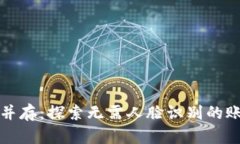 便捷与安全并存：探索无需人脸识别的账号交易